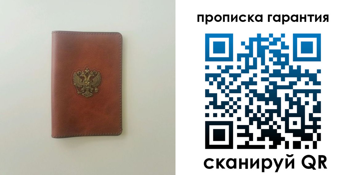 временная регистрация в Мурманской области