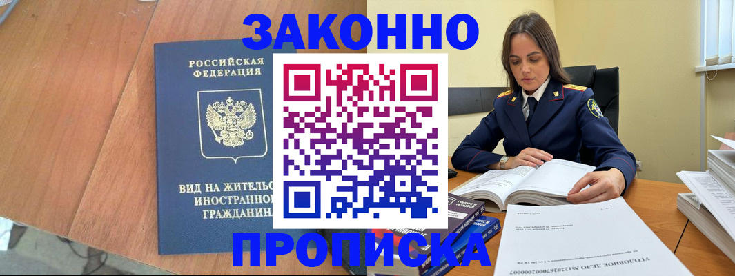 временная регистрация гарантия в Мурманской области