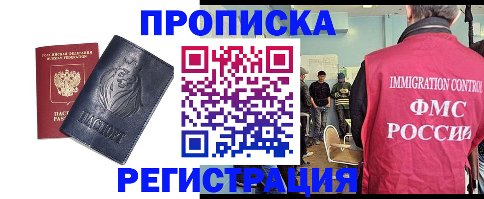 прописка для военкомата в Мурманской области