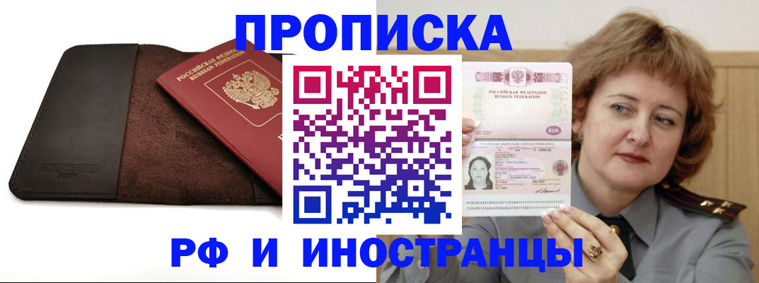 прописка для военкомата в Мурманской области